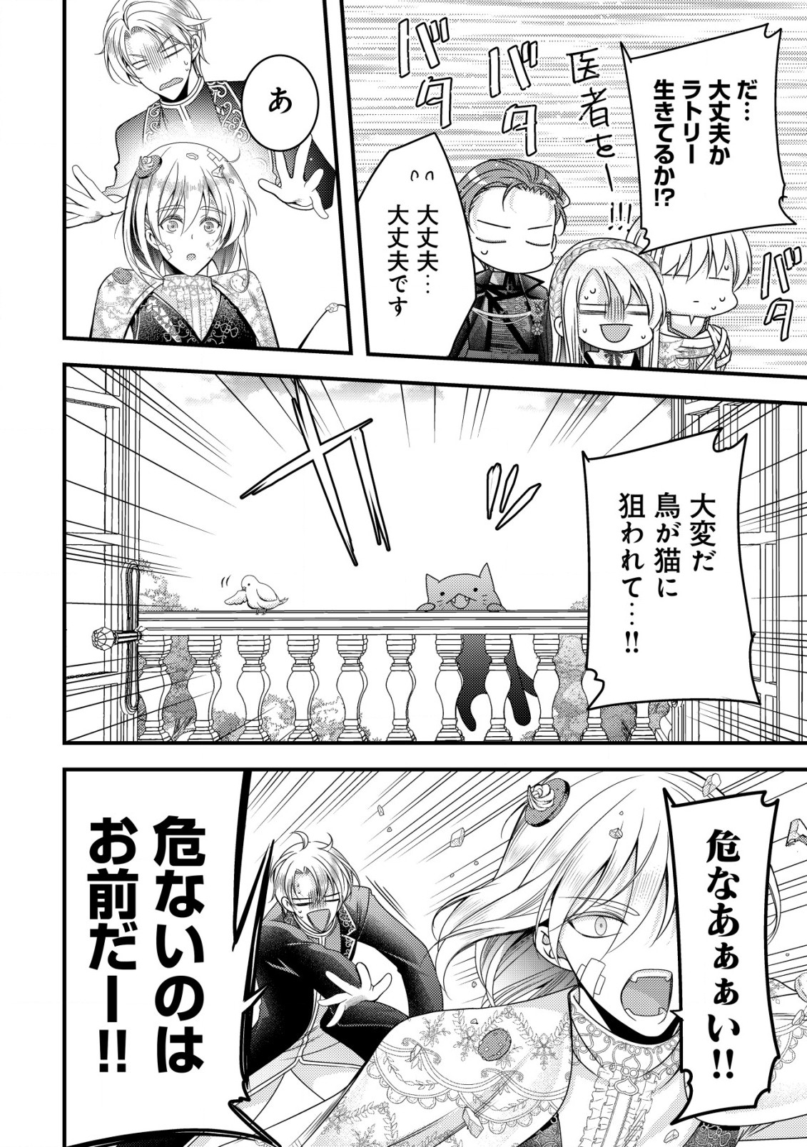 Tensei Shita Onna Mafia wa Isekai de Heibon ni Kurashitai - Chapter 14 - Page 19
